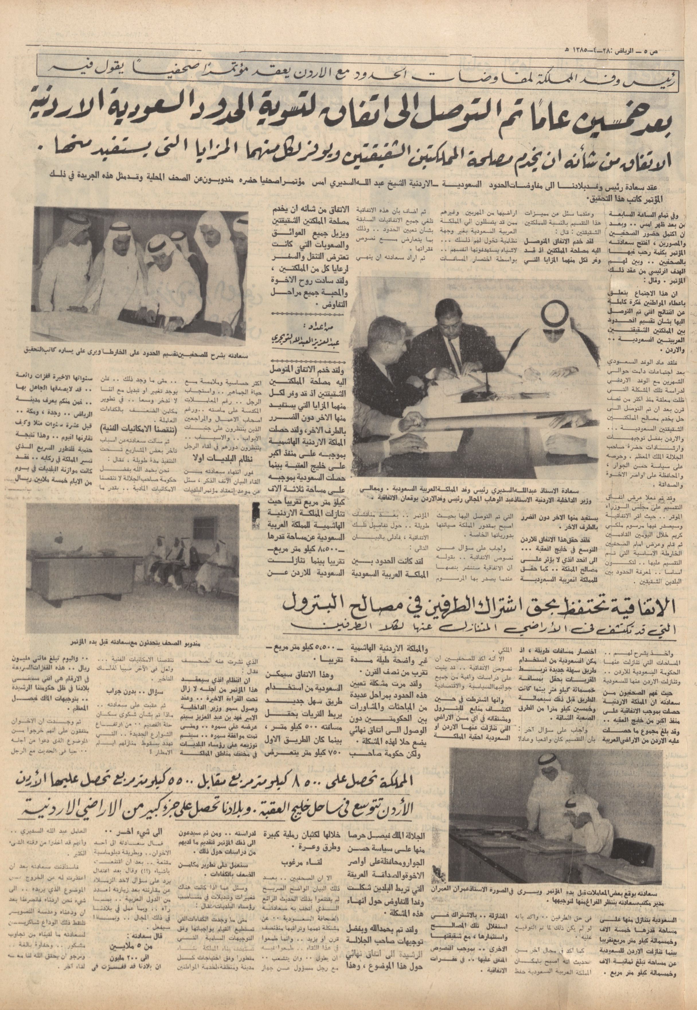 اخبار صحفية عن الشيخ عمران